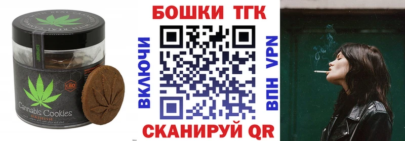 Печенье с ТГК марихуана  Кологрив 