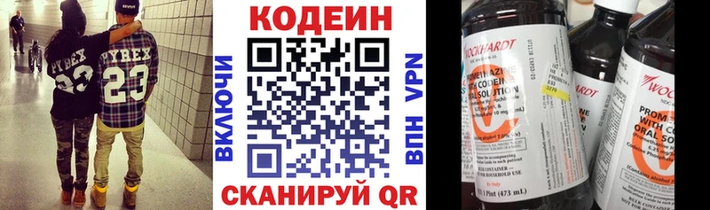 Кодеин Purple Drank  где купить   Кологрив 