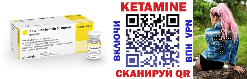 хочу   Кологрив  КЕТАМИН VHQ 