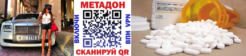 МЕТАДОН VHQ МЕГА ссылка Кологрив где купить наркотик
